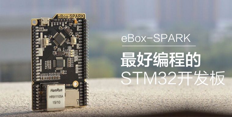 最好编程的STM32开发板
