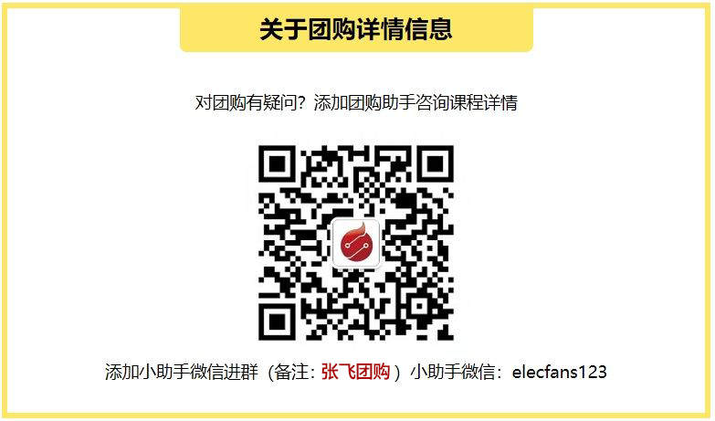 69421ebdb58ab.png 张飞团购.png